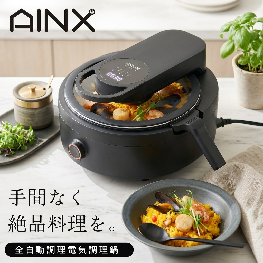 Qoo10] AINX 1台8役 オートクッカー 自動電気調理鍋