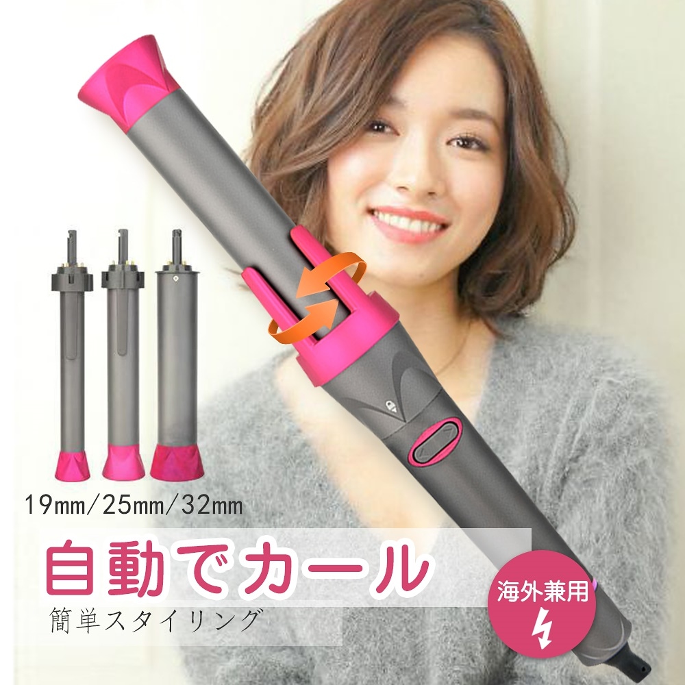 Qoo10 自動カールヘアアイロン オートカールアイロン 電動ヘアカーラー コテ カール 自動巻き用 3in1 高温230 マイナスイオン セラミック 急速加熱 韓国で大人気ヘアアイロン