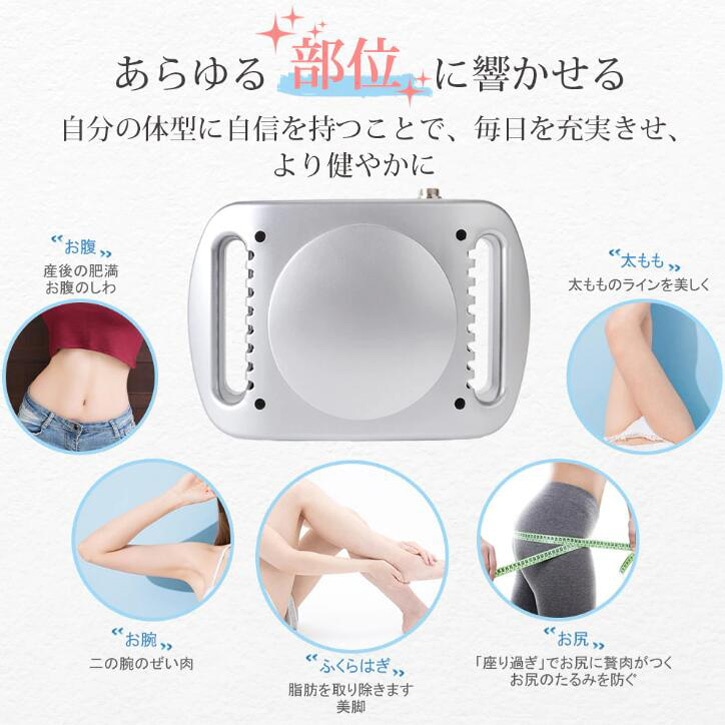 ダイエット冷凍キャビテーションマシン 腕 腰 太もも 腰 脚 痩身ボディ
