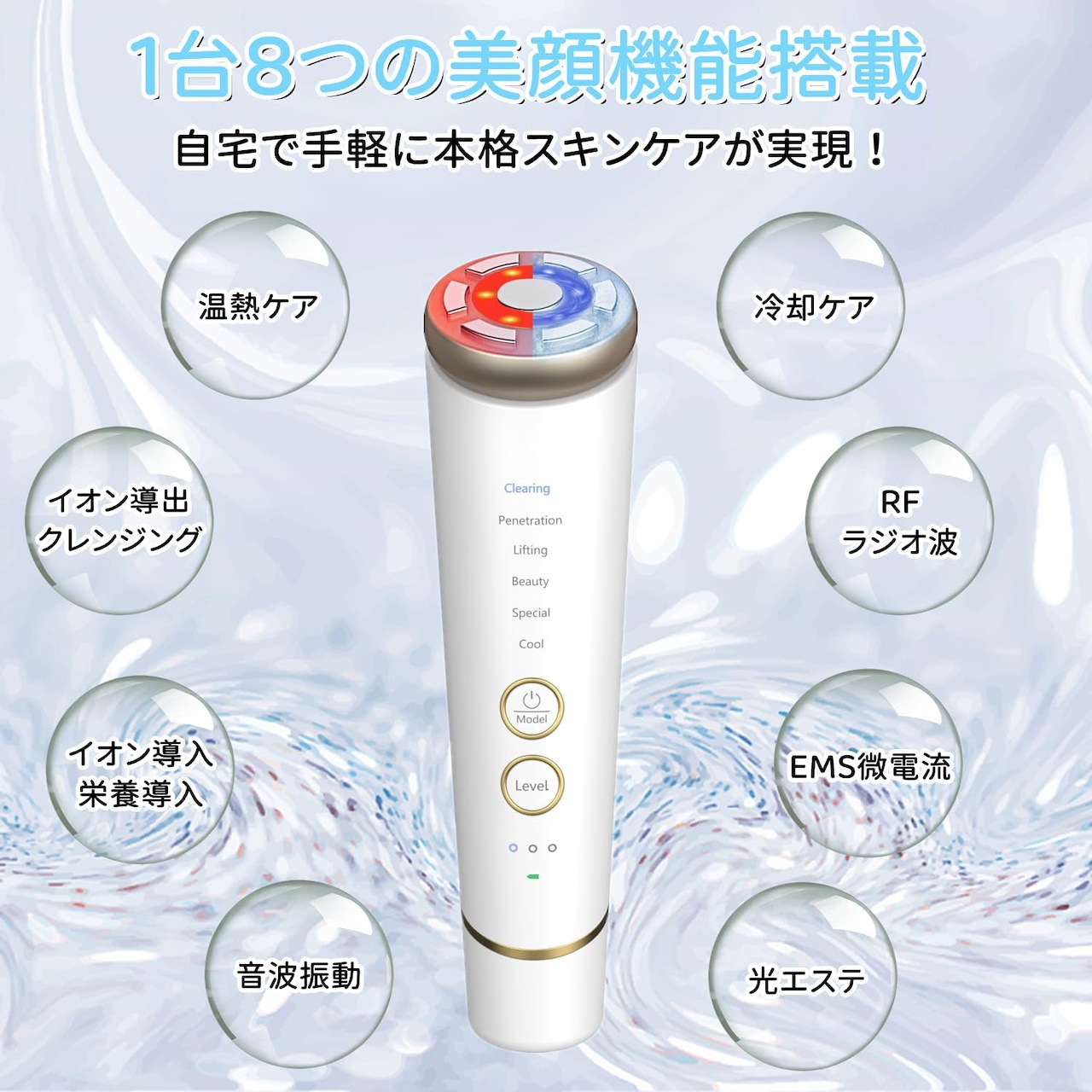 Qoo10] 美顔器 美容器 RF温冷美顔器 イオン導