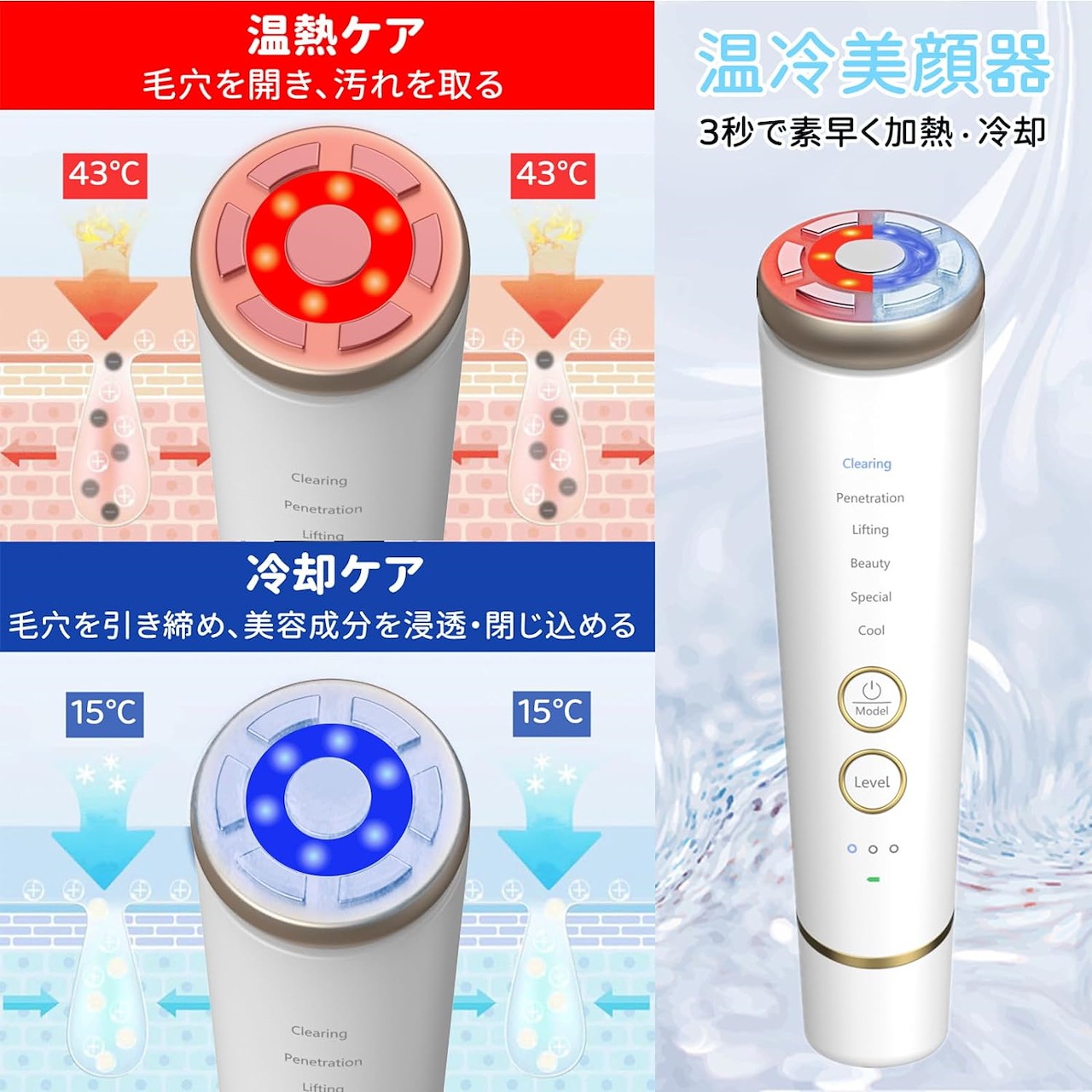 Qoo10] 美顔器 美容器 RF温冷美顔器 イオン導