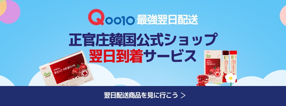 Qoo10] 正官庄 天鹿精便 (10g*30) 鹿茸 高麗人