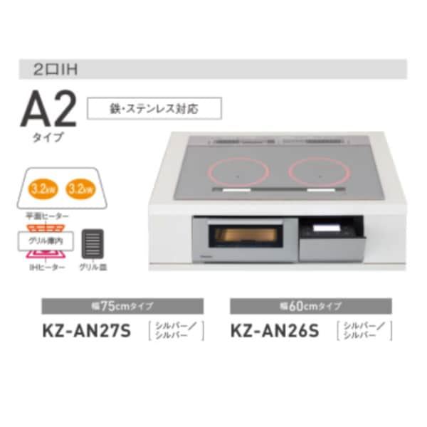 見事な創造力 新品 ストアパナソニック IH調理器 ビルトイン KZ-AN27S