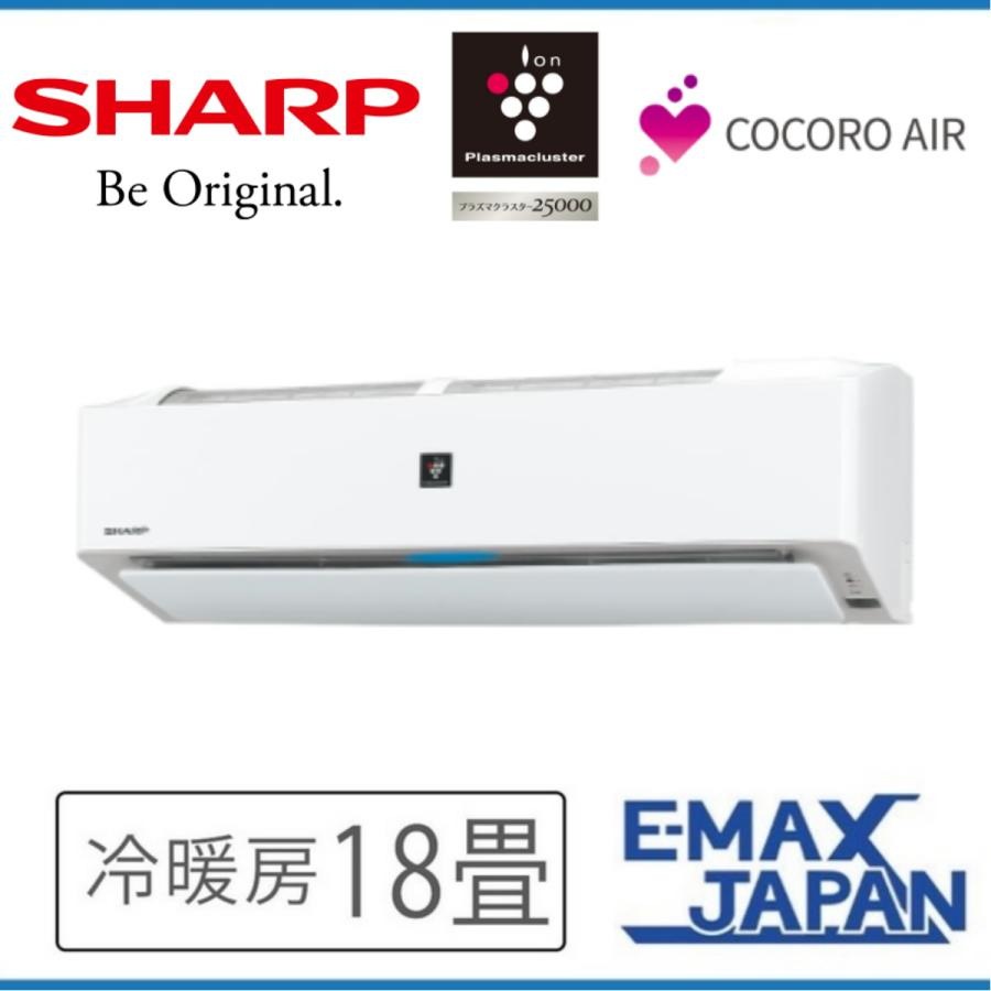SHARP エアコン AY-N56H2-W 18畳用 2021年製 E739 から厳選した nods