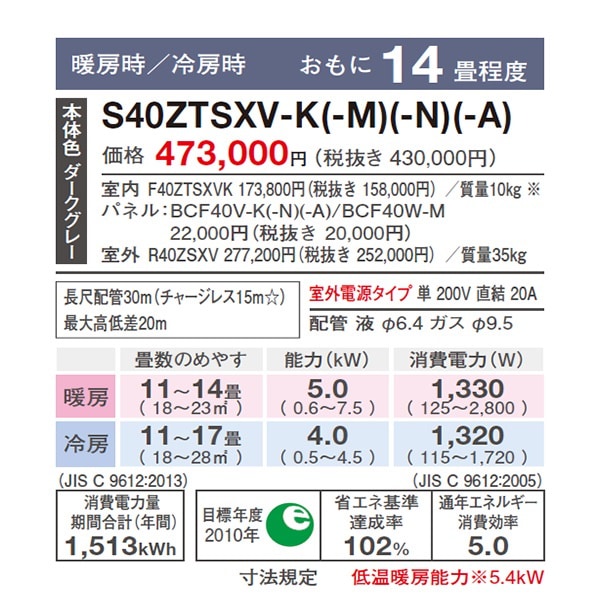 大阪公式店 ダイキンS40ZTSXV-M ダイキン エアコン 14畳 SX リソラ ウォルナットブラウン 室外電源  純正超高品質-ssl.daikyogo.or.jp