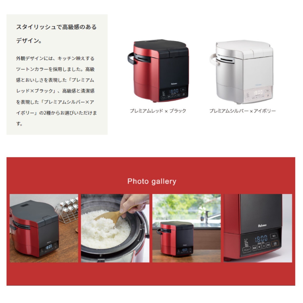 パロマ：マイコン電子ジャー付ガス炊飯器炊きわざ(1升炊)(プレミアム