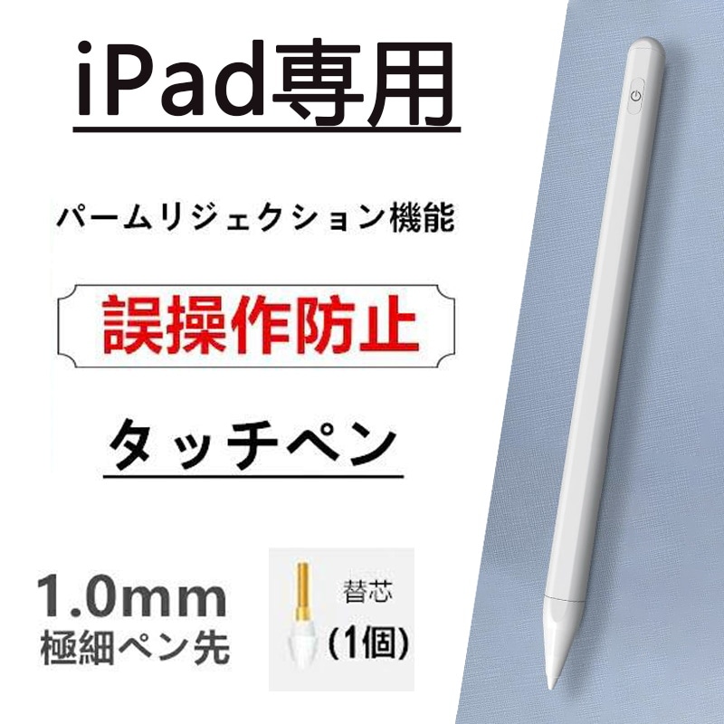 Qoo10] iPadタッチペン 極細 超高感度スタイ