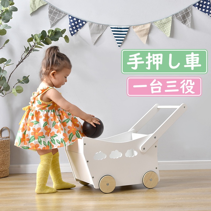 好評販売中 手押し車 赤ちゃん 一台三役 木製 おもちゃ箱 子供 キッズ 男の子 女の子 おもちゃ収納 知育玩具 クーポン大特価 Ssl Daikyogo Or Jp