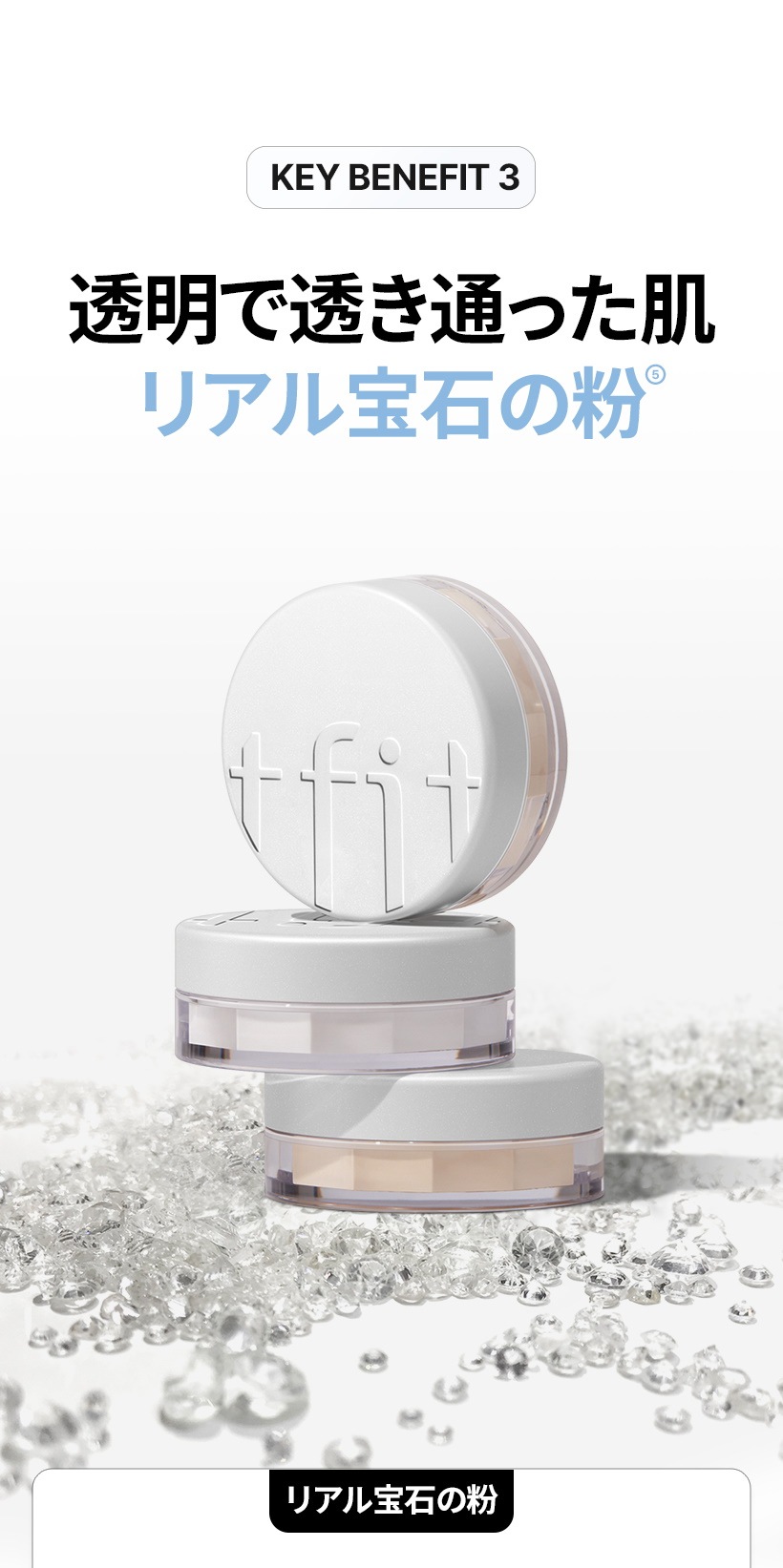 ティーフィット]トレンスルーセント セット フィニッシュ