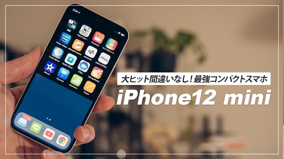 アウトレット特販 クーポン使用可能 新品未使用品 iPhone 12 mini 64GB