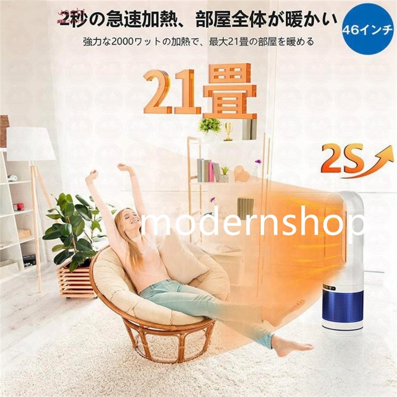セラミックヒーター 2秒速暖 1400W 3段階ヒーター/8段階冷風 1-9ｈタイマー設定可 100°左右首振り 電気ファンヒ 冷暖両用＆羽根なしセラミックヒーター 2秒速暖 1400W 3段階ヒーター&frasl;8段階