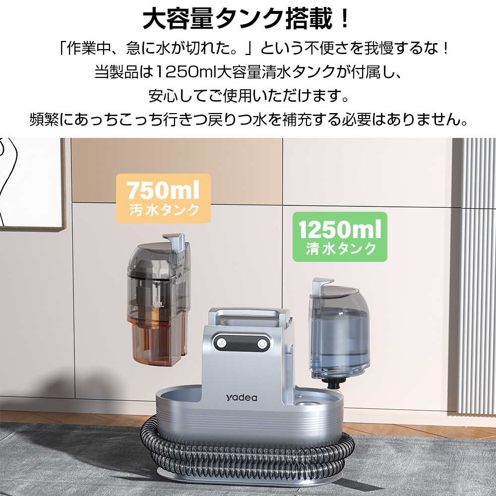 【充電式×12000Pa強力吸引】Yadea カーペットクリーナー コードレス 充電式×12000Pa強力吸引】Yadea カーペットクリーナー コードレス