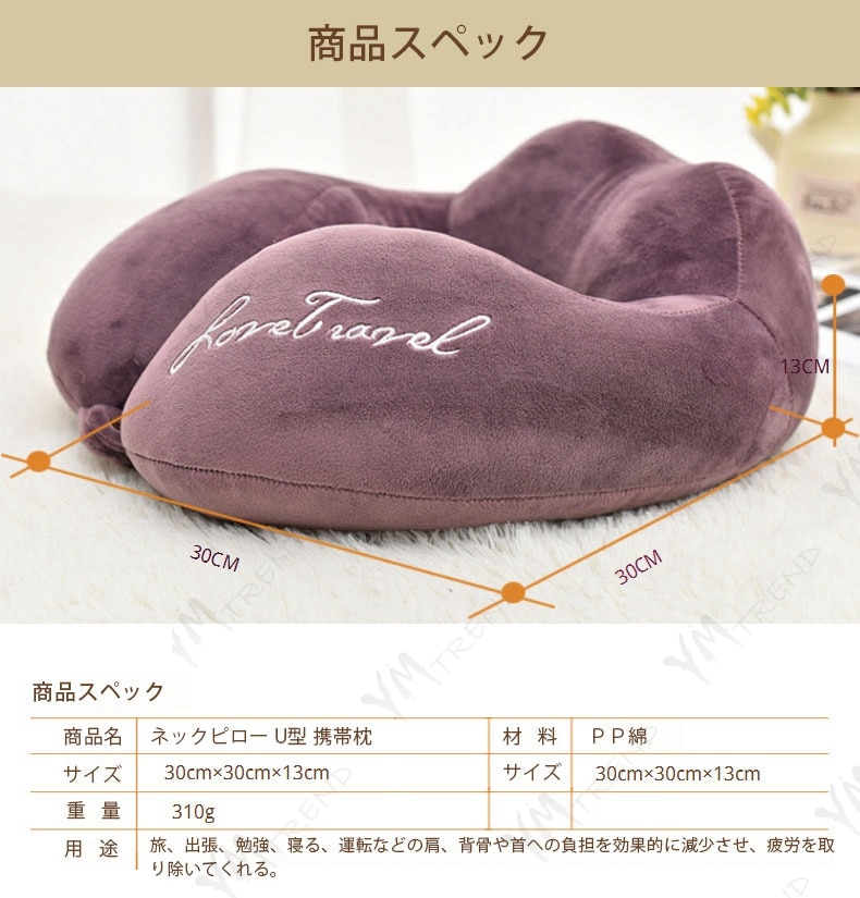 直営店限定 ネックピロー U型ネックピロー U字型 首サポーター枕 首枕 持ち運び枕 旅行 飛行機 便利 車 携帯枕 トラベル 今月限定 特別大特価 Centrodeladultomayor Com Uy