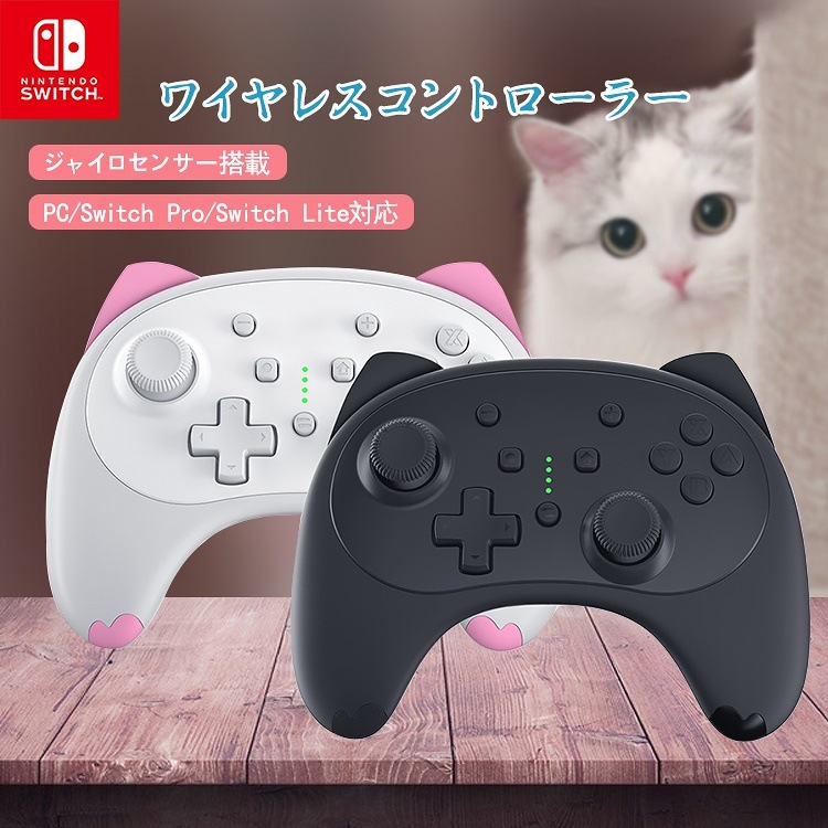 スイッチ コントローラー Switch ワイヤレス Nintendo Switch Pc 無線 ダブルモーター振動 Turbo連射機能 ジャイロセンサー Hd振動 小型 ゲームパッド