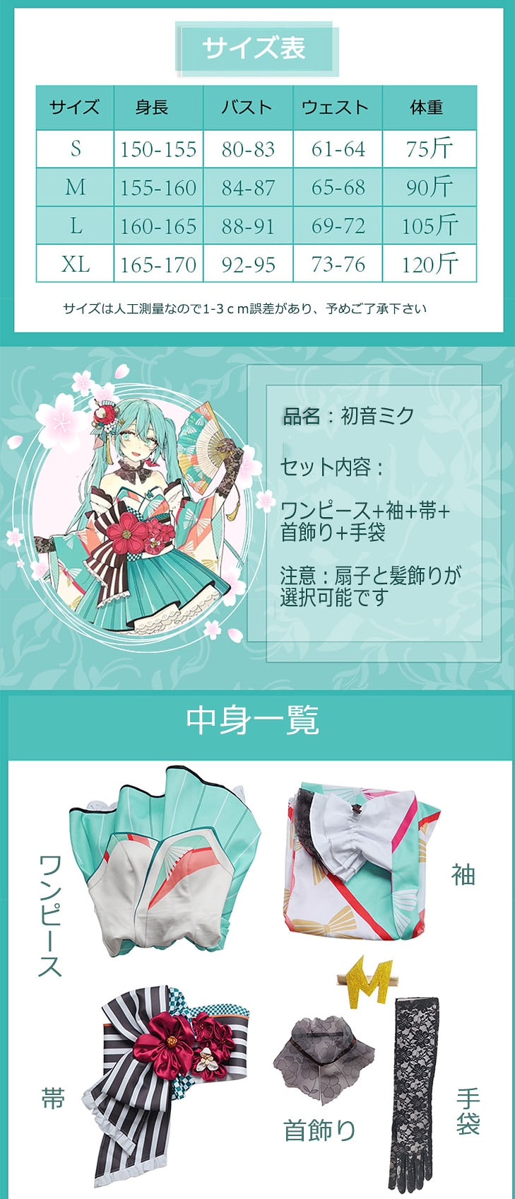 超目玉特価品 初音ミク/コスプレセット/コスプレ/つけ毛/和風/ウィッグ/踊り子/コスプレ衣装/vocaloid/  日本廉価-ssl.daikyogo.or.jp