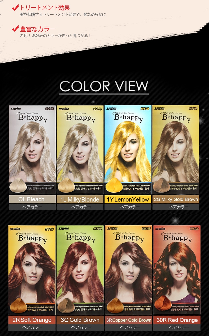 Qoo10 Hair Dye Color ヘアカラー
