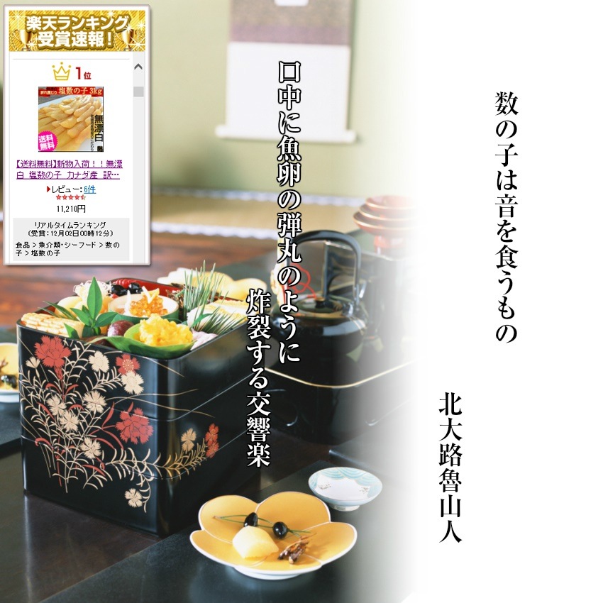 Qoo10] 塩数の子/数の子 無漂白 折れ混800g