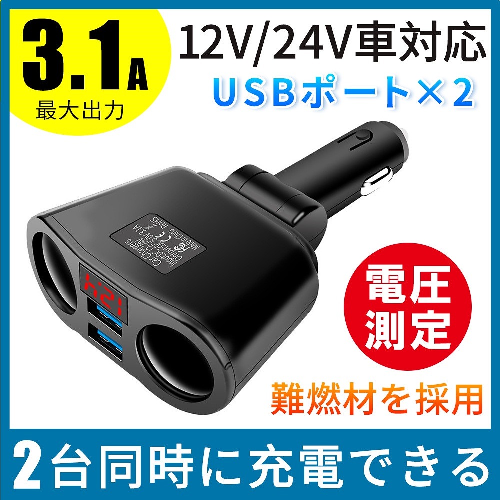 Qoo10 シガーソケットチャージ インバーター 車 Qoo10 シガーソケットチャージ インバーター 車