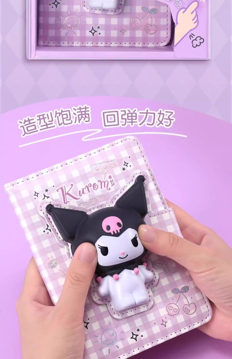 Qoo10] 韓国かわいい クロミ マイメロディ シナ