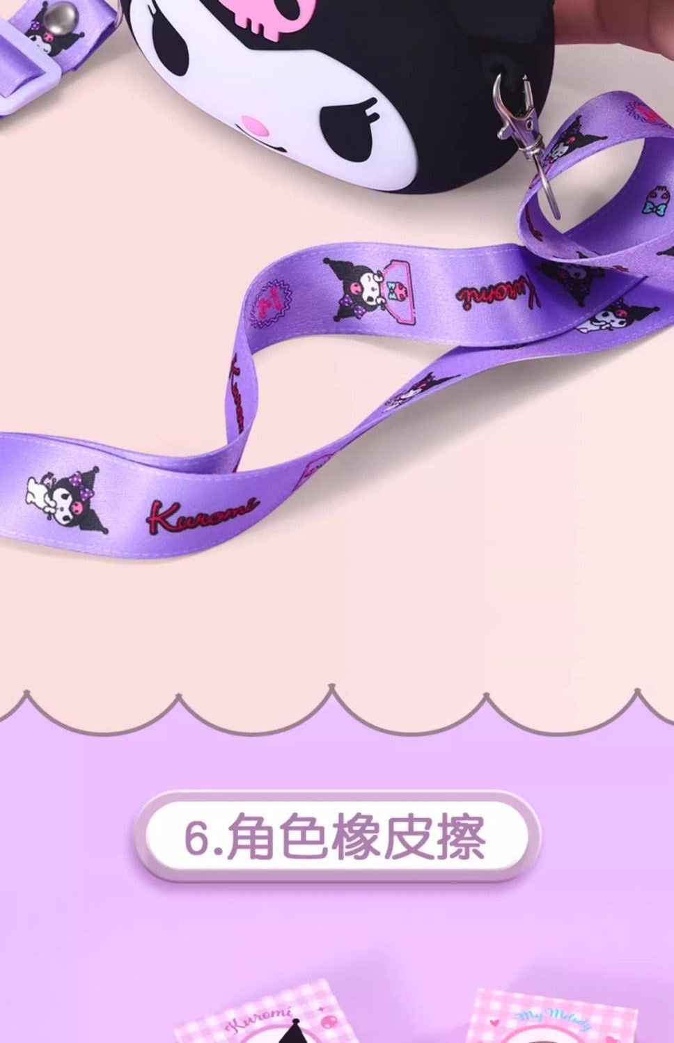 Qoo10] 韓国かわいい クロミ マイメロディ シナ