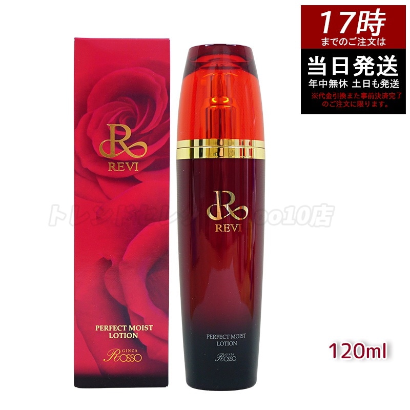 トクキレ】銀座ロッソ ルヴィ 節約 パーフェクトオールインワンジェル