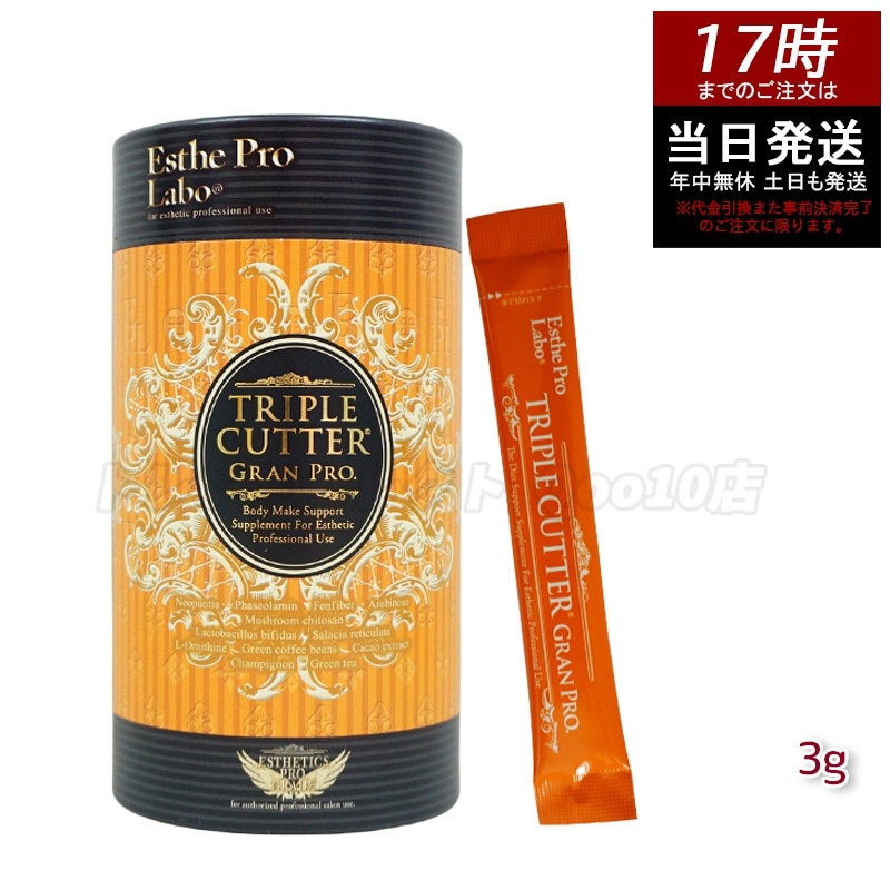 エステプロラボ プロトングランプロ60粒 3箱 プロトングランプロ 60粒 3箱