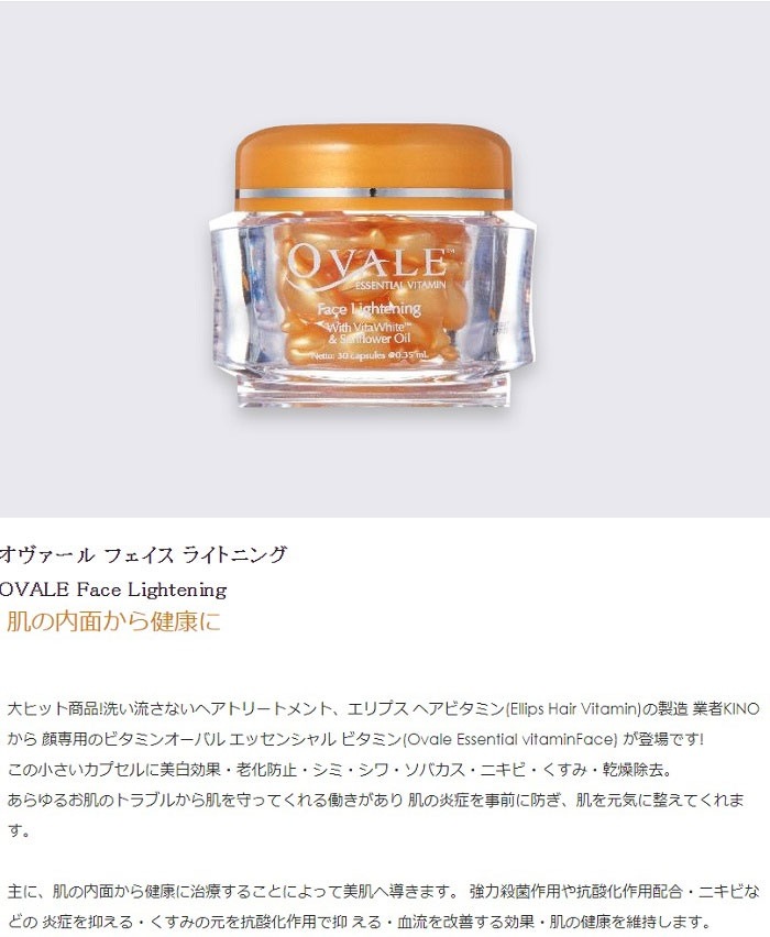 Qoo10 エリップス オバール 美容液 フェイス
