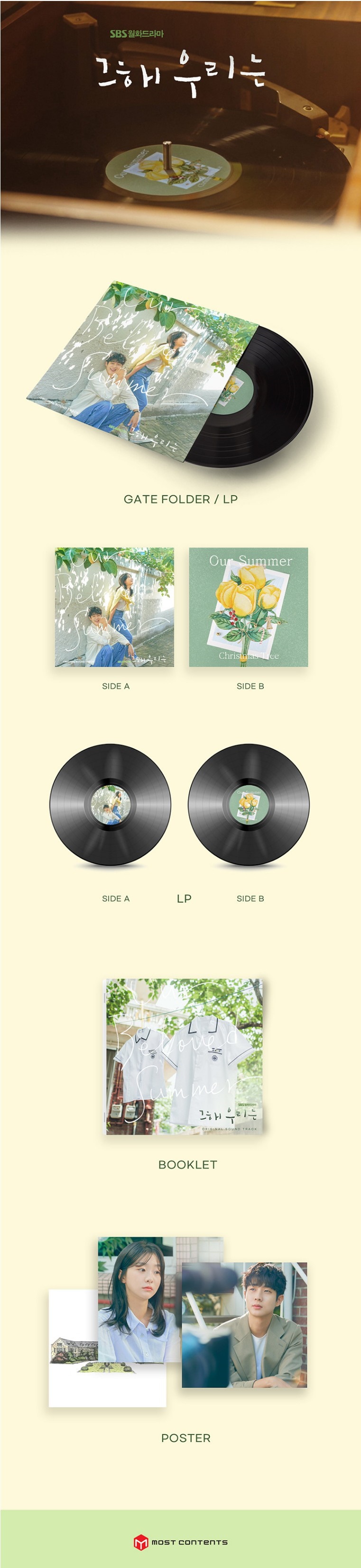 韓国ドラマOST 限定盤 その年、私たちは LP｜レコード