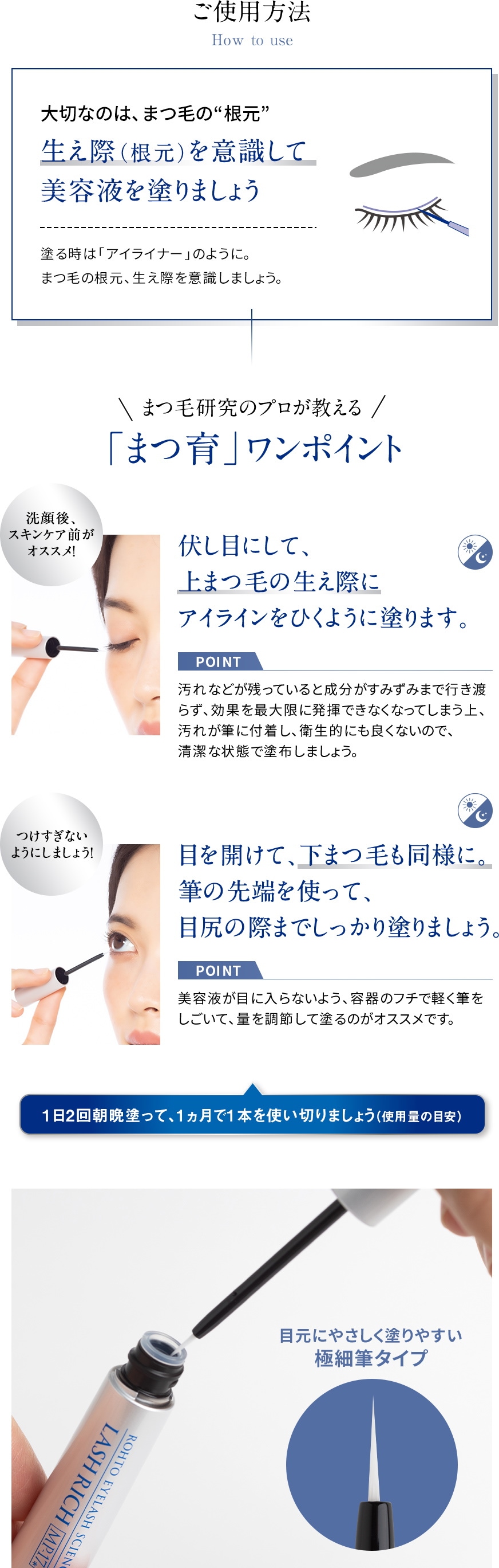 Qoo10] ロート製薬 【3本セット】ラッシュリッチ まつ毛美容