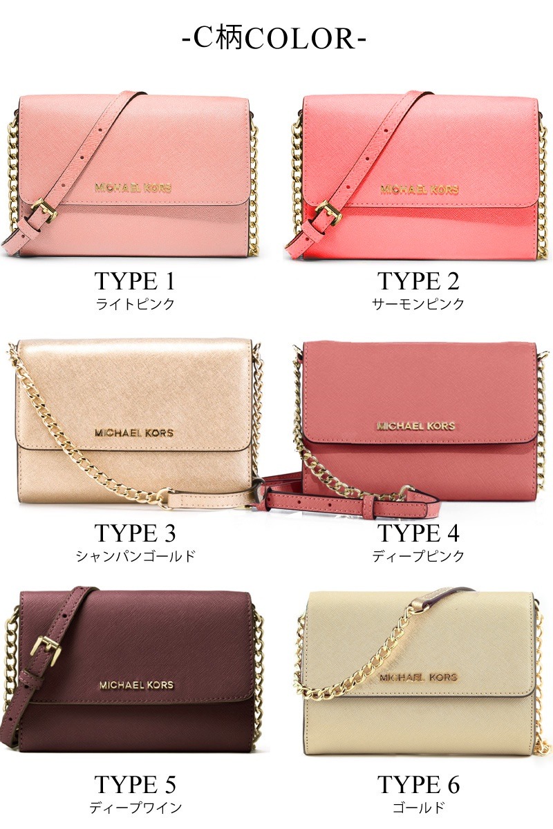 在庫限り マイケルコース MICHAEL KORS ウォレット ショルダー バッグ 正規品 バッグ