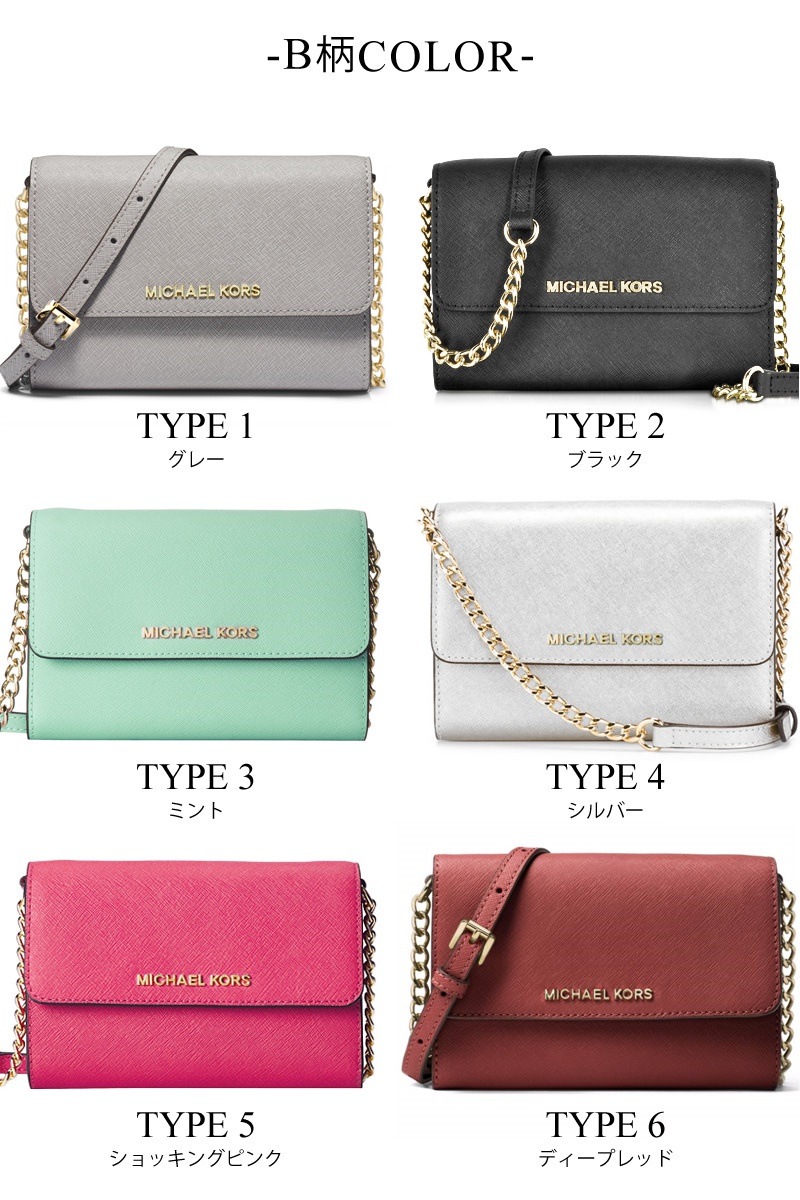 在庫限り マイケルコース MICHAEL KORS ウォレット ショルダー バッグ 正規品 バッグ