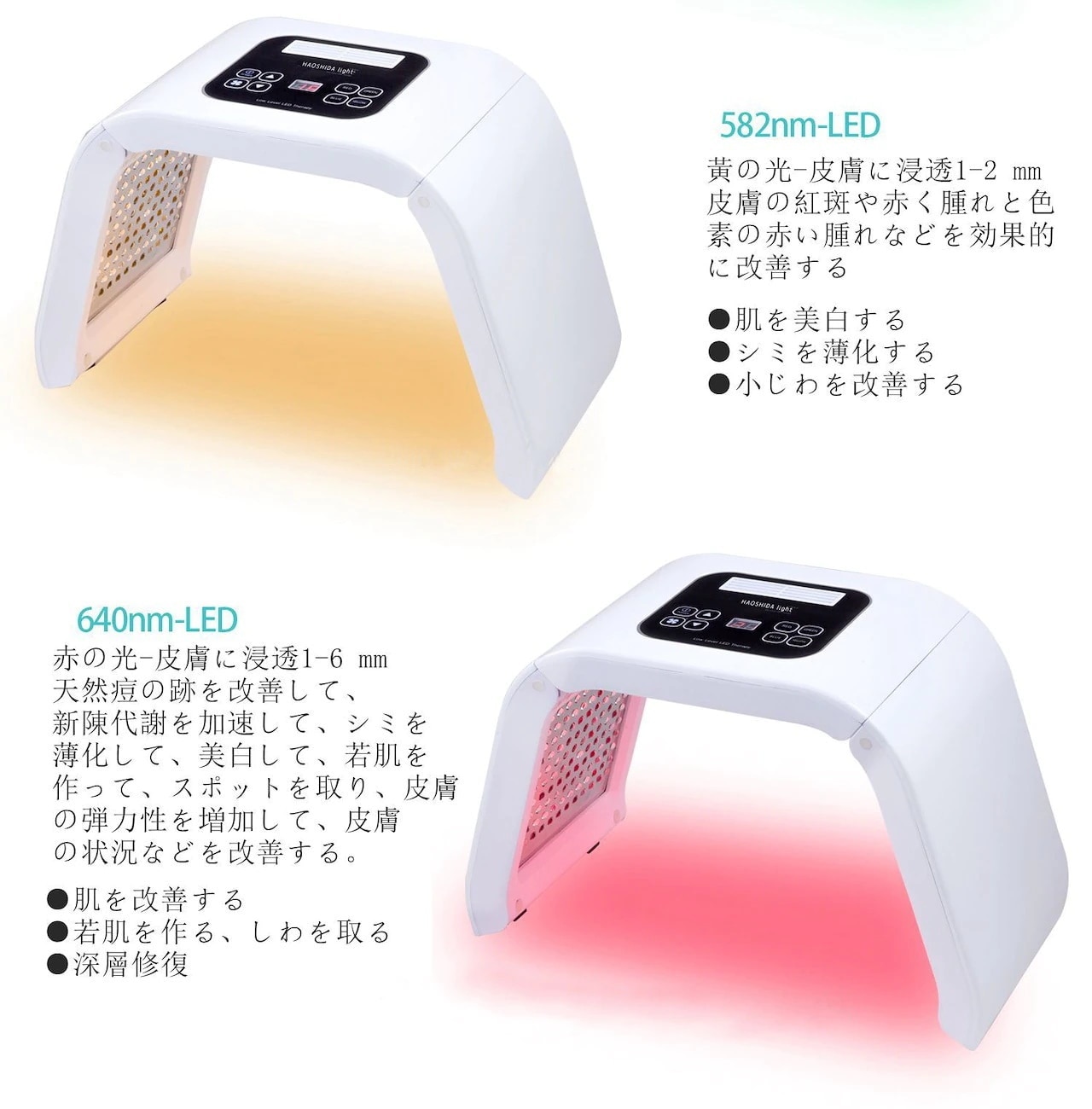 PDT 美容機器 LED ライト 光治療 トラブルケア 若返り 【公式通販】