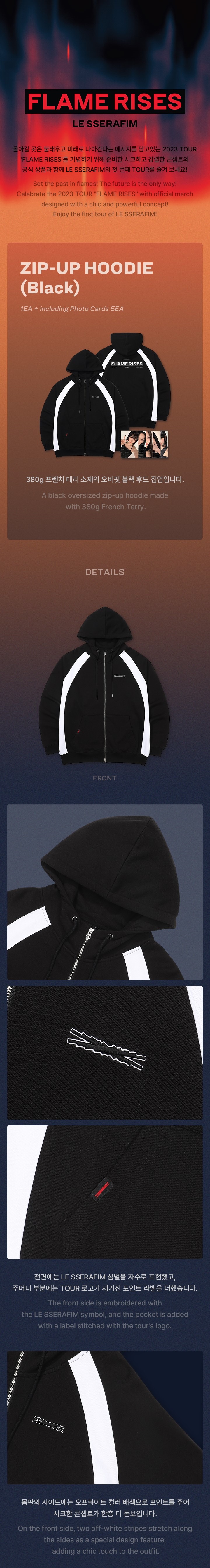 LE SSERAFIM Zip-Up Hoodie (Black) 【公式通販】