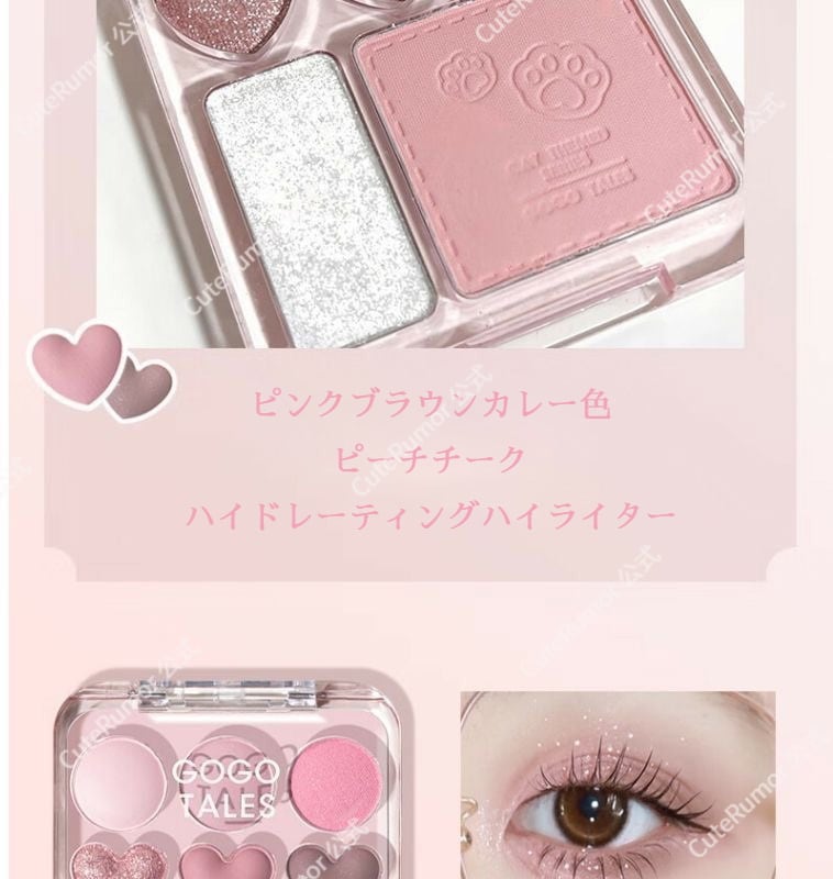 Qoo10] GOGO TALES 【正规品】 アイシャドウ パレット ハー