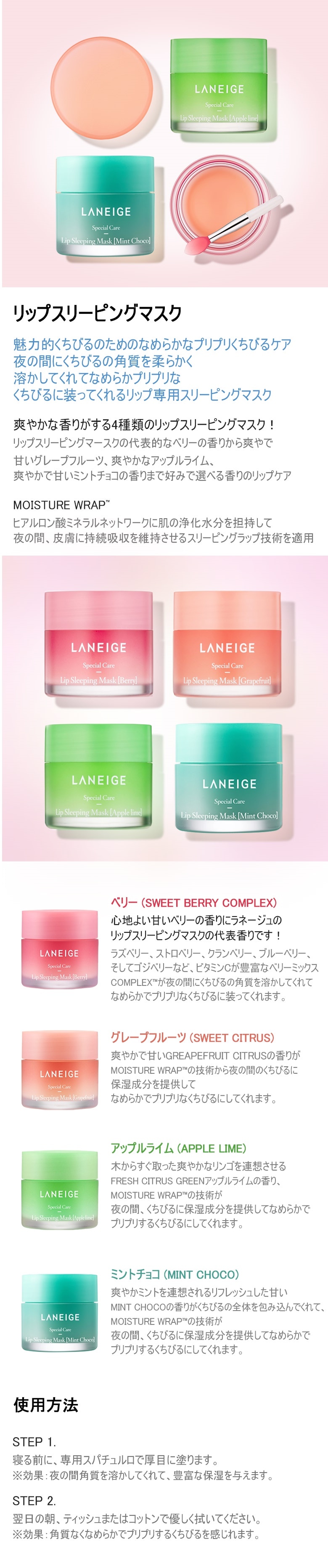 ラネージュ］リップスリーピングマスク 3g​ #ベリー > Cosmetics