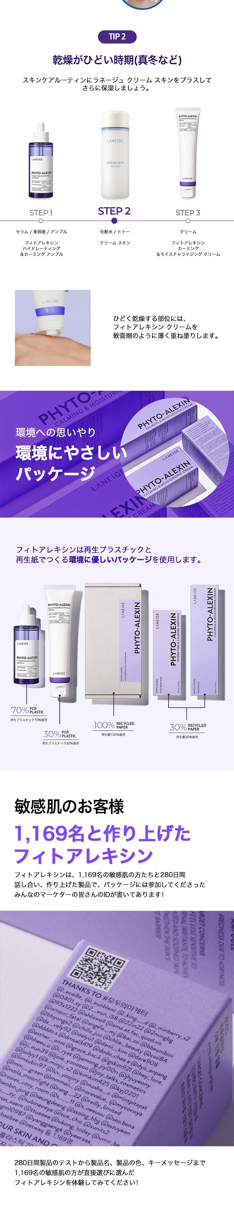 ラネージュ] フィトアレキシン 水分鎮静 アンプル50ml > Cosmetics