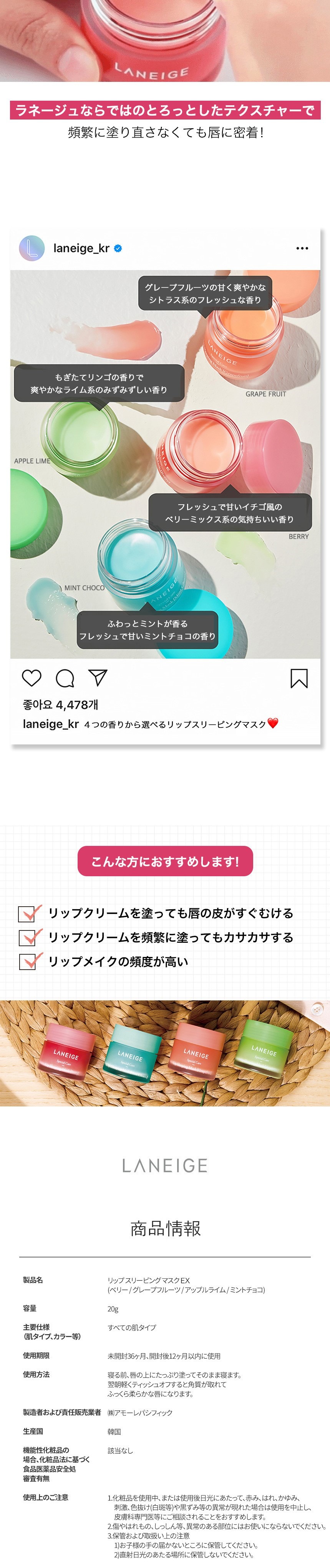 LANEIGE ラネージュリップ スリーピング マスク アップルライム_20g -