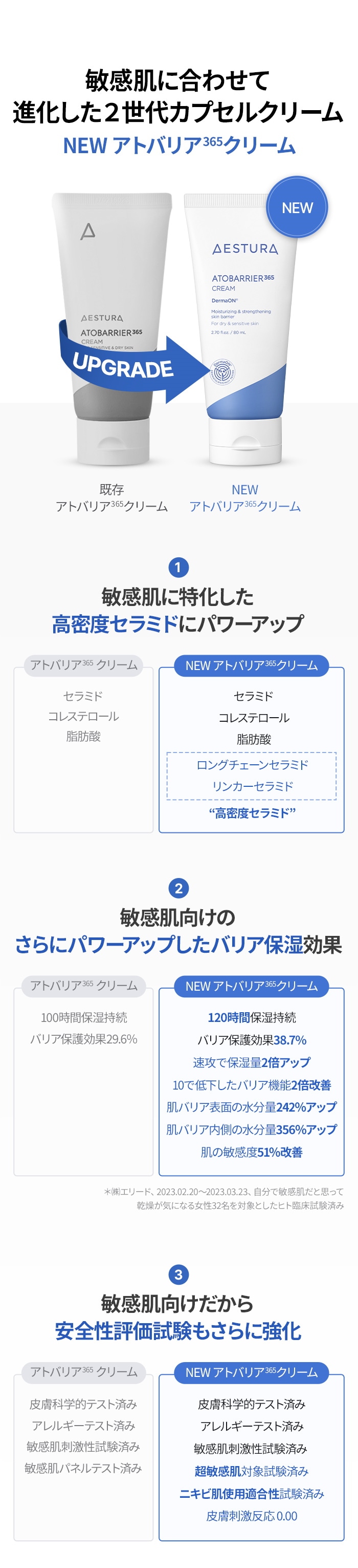 Amazon | 【AESTURA】 アトバリア365 クリーム 80mL 韓国コスメ
