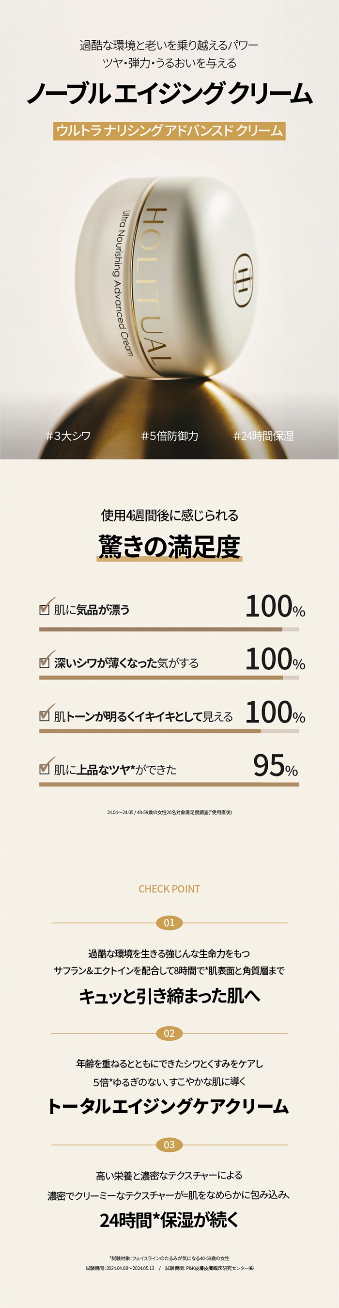 Qoo10] HOLITUAL ウルトラナリシングアドバンスドクリーム