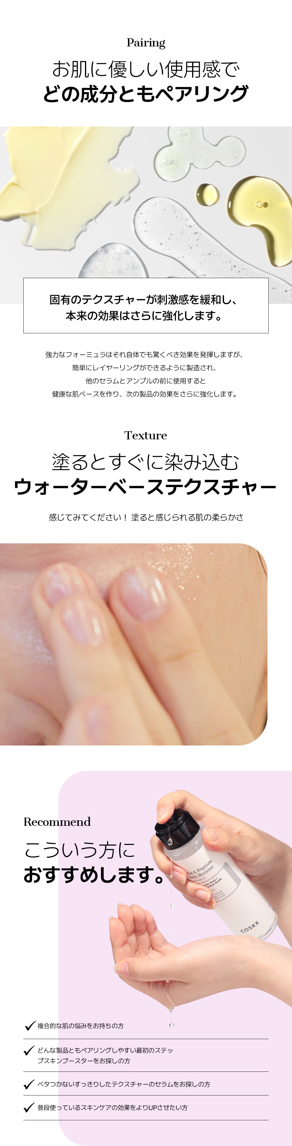 コスアールエックス]ザ・6 ペプチド スキン ブースター セラム