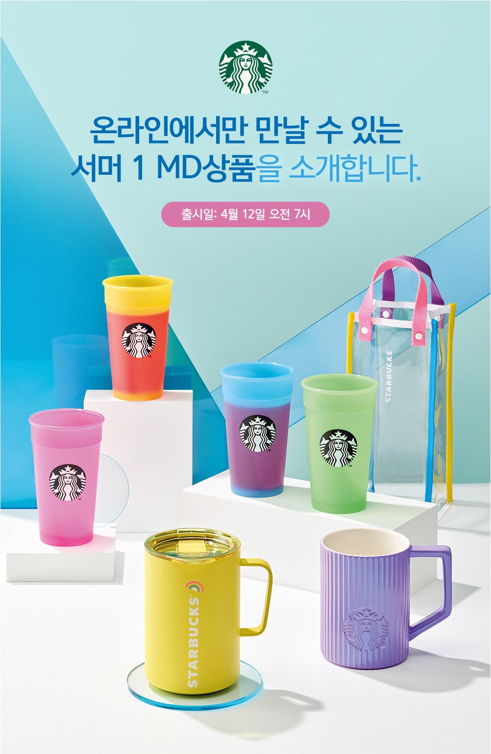 韓国限定 STARBUCKS スタバ ムーンタンブラー473ml(左) - 通販