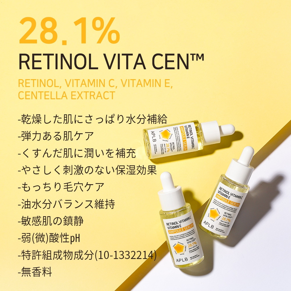 APLB]レチノール ビタミンC ビタミンE アンプル セラム 40ml > Cosmetics