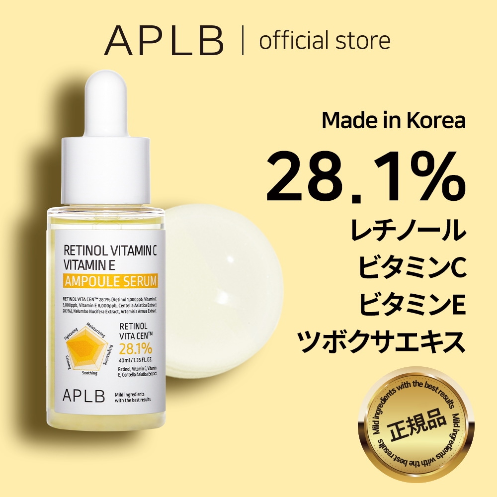 APLB]レチノール ビタミンC ビタミンE アンプル セラム 40ml > Cosmetics