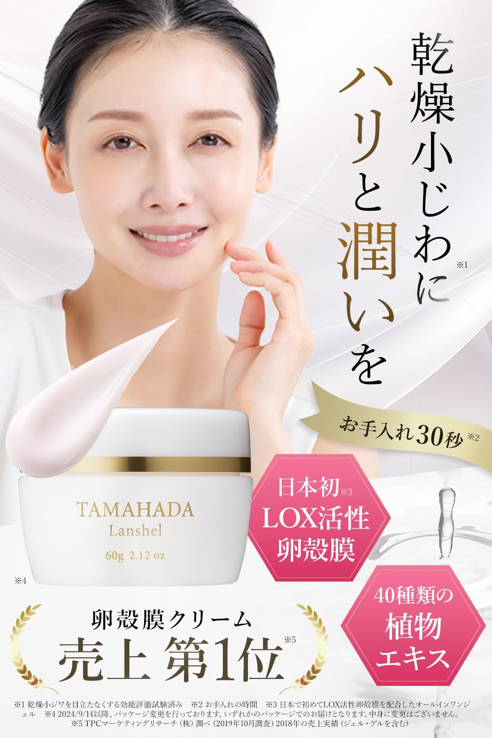 ✨新品未使用✨珠肌ランシェル 3個セット 珠肌ランシェル 3個