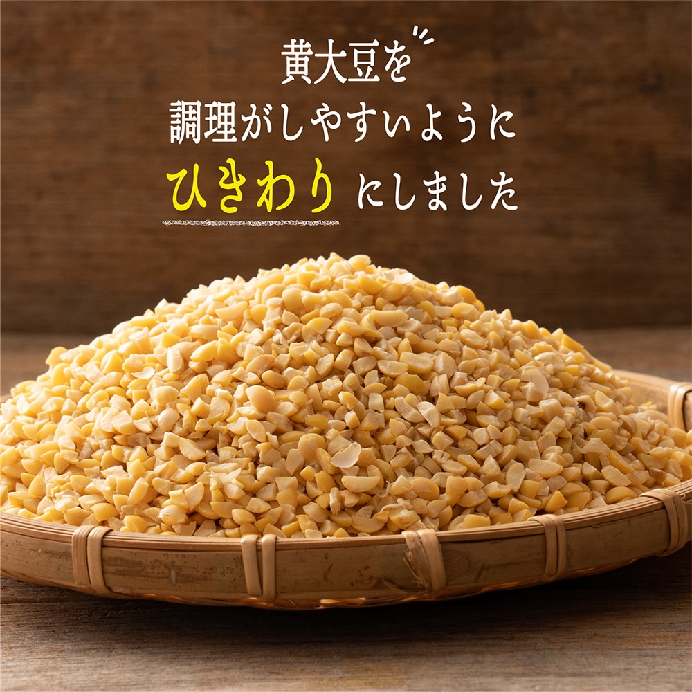 雑穀米　雑穀　Qoo10]　9kg　国産　ひきわり大豆