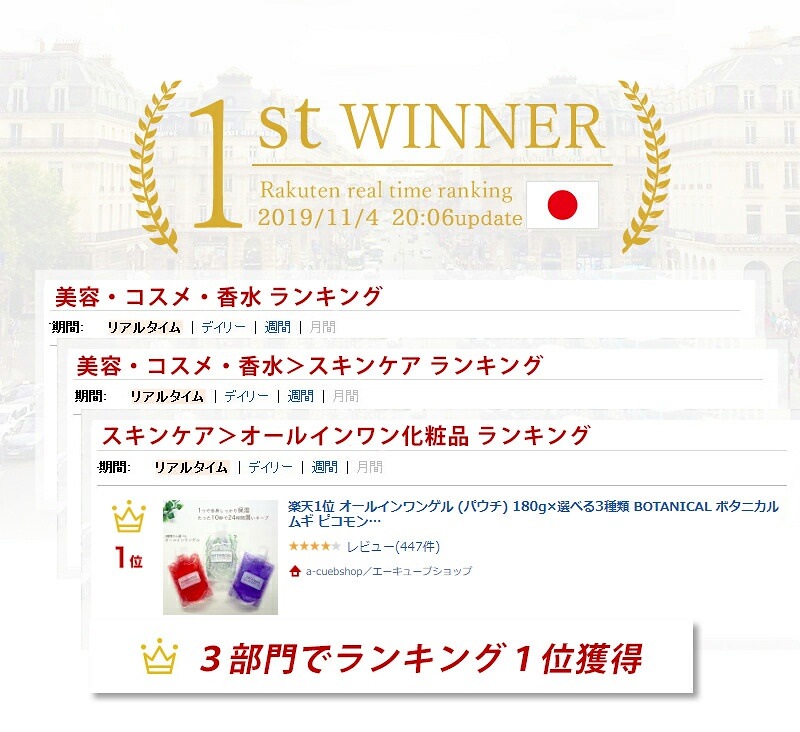 Qoo10] 選べる2個SET ボタニカル オールイン