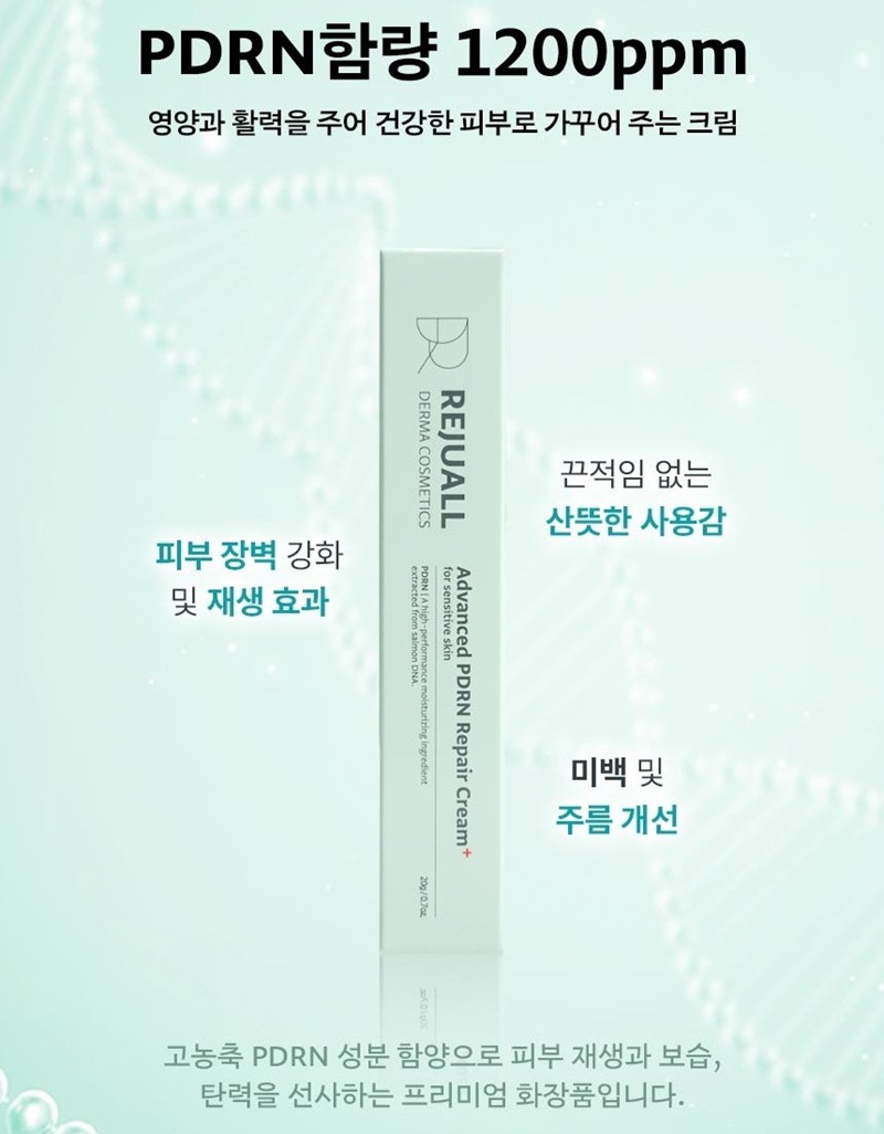 Qoo10] REJUALL 【SNS人気】リジュオール クリーム 2