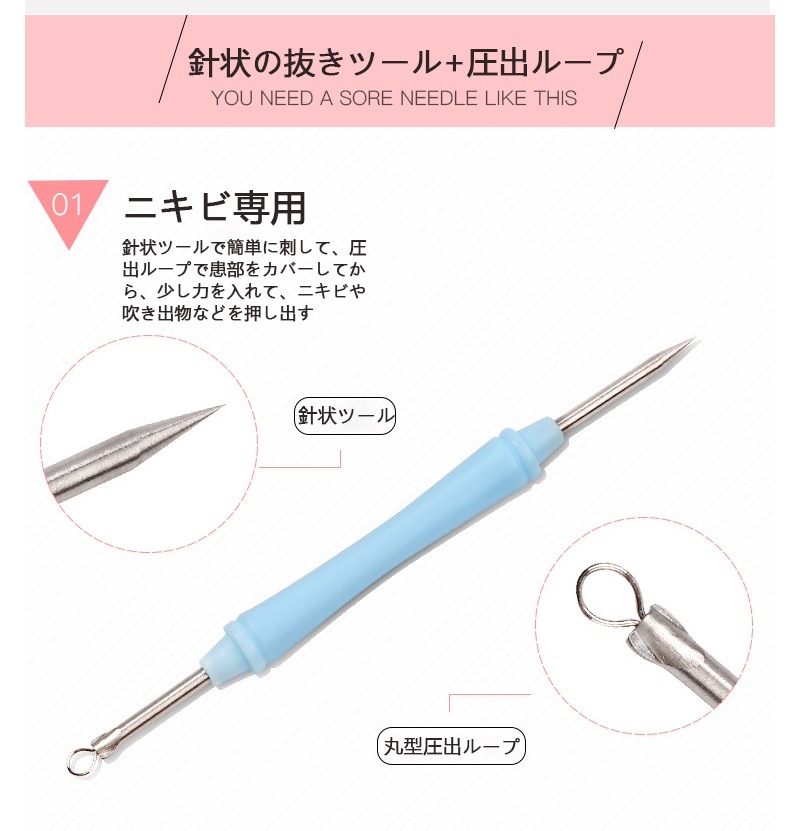 Qoo10 ニキビ針 にきび針 いちご鼻すっきり 黒ずみ取り ニキビ取り 毛穴ケア専用キット 抗菌ステンレス 色ランダム