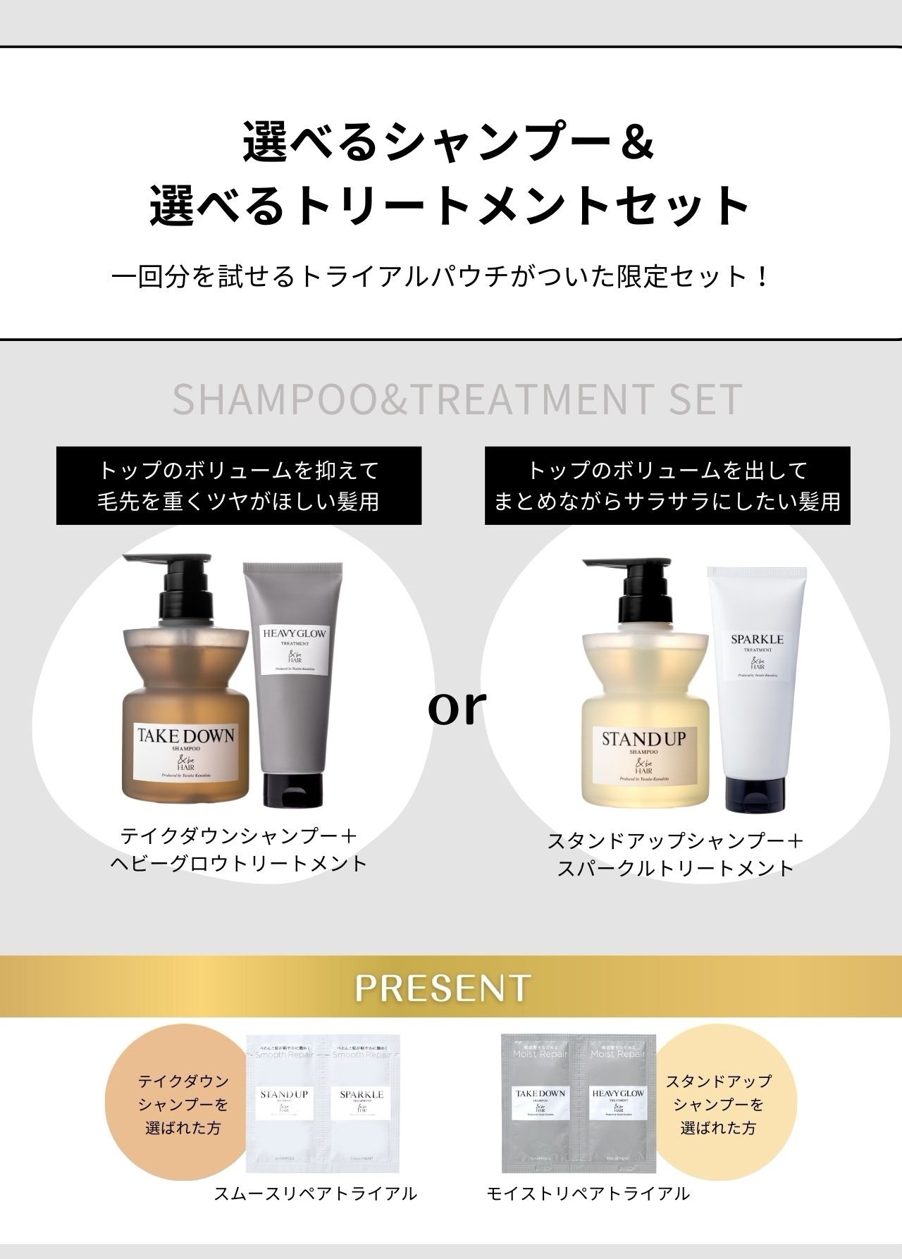 Qoo10] &be 【公式】ヘア シャンプー＆トリートメント