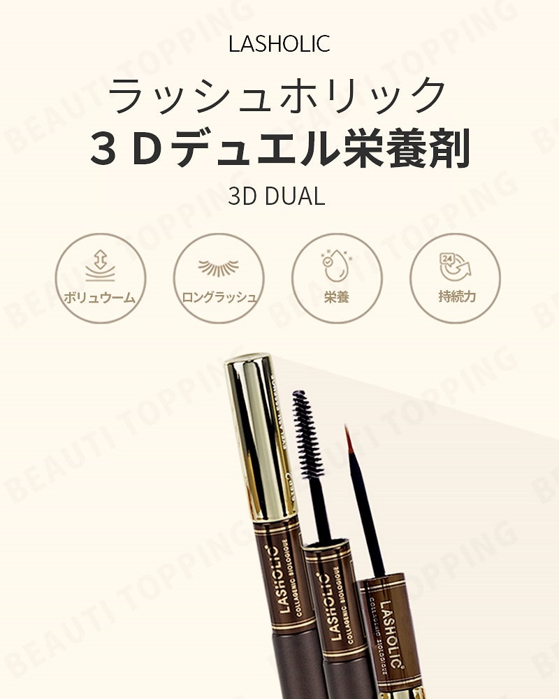 安売り まつ毛美容液 2.5ml アイゾーンレボリューション ヒルコス その他